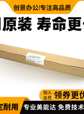 原装 美能达266 306 283 363 423定影上辊 震旦268 289 369加热辊