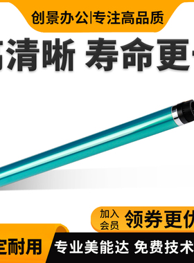 柯美 美能达363 283 423硒鼓 震旦AD289 369 429鼓芯 单鼓