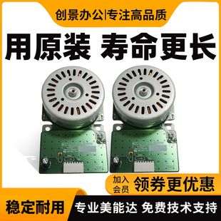 7228震旦ad268 美能达 7223 306 308主电机马达 柯美bh266