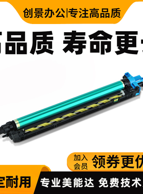 美能达 柯美C450i C550i C650i C750i DR618CMYK黑色套鼓硒鼓组件