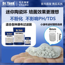 Dr.Tank坦克陶瓷环鱼缸滤材瀑布过滤器水晶虾水草迷你培菌细菌屋