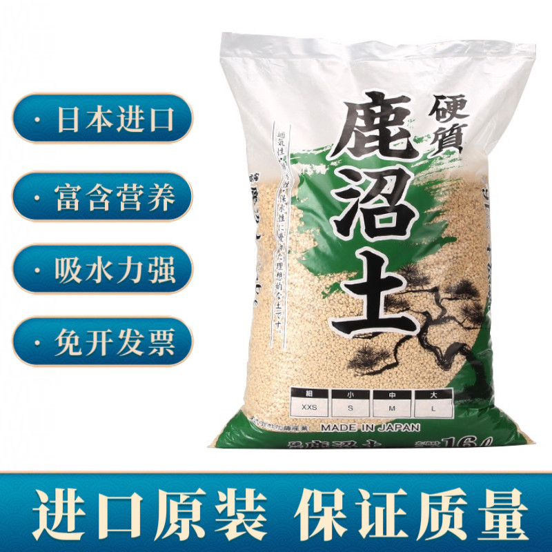 进口鹿沼土整包日本原装多肉铺面硬质加藤鹿沼土颗粒土杜鹃微酸土