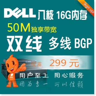 高防服务器 游戏服务器 双线600G高防秒解月付