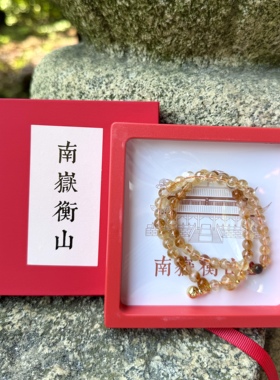 南岳衡山景区文创手串黄水晶手串黄水晶双圈手链招财葫芦女款
