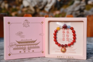 南岳衡山南岳大庙九紫离火龙年过炉朱砂手串灵龙珠祝融火神令福珠