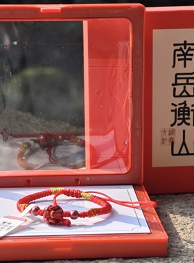 南岳衡山景区朱砂手串本命年红绳手链红色转运珠编织手绳