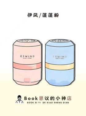 懒人蓬蓬粉！ESWIND伊风蓬蓬粉狮子头蓬松粉发油头油散粉哑光去油