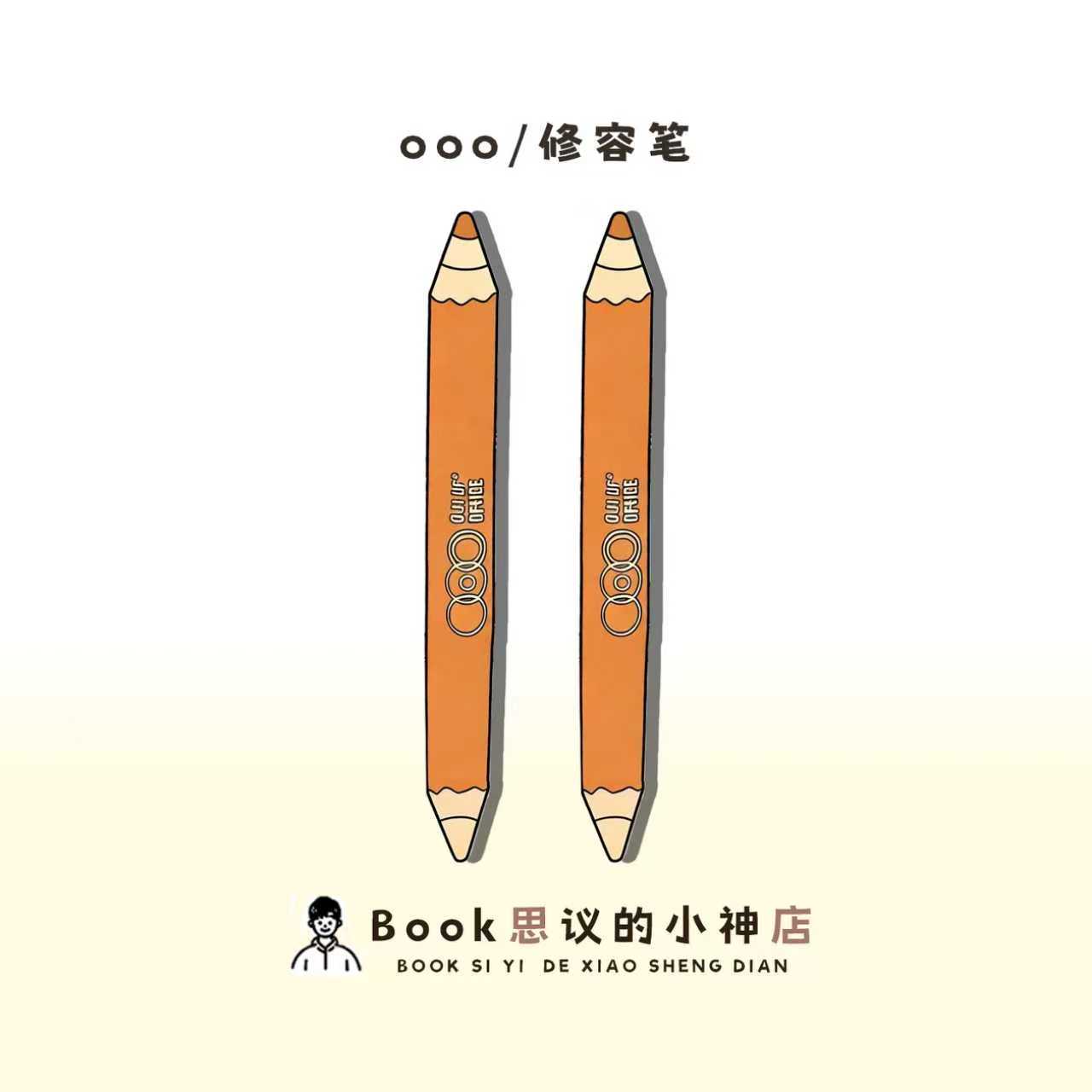 OOO双头高光阴影一体鼻影棒立体~