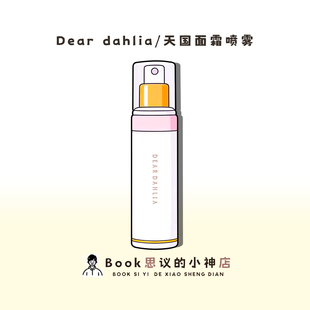 嫩滑水光肌 Dahlia天国面霜喷雾爽肤水妆前保湿 水光肌 韩国Dear