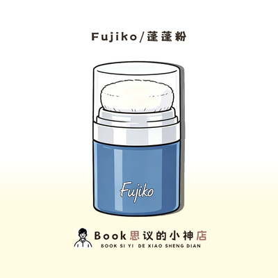 日本fujiko富志可蓬蓬粉头发蓬松