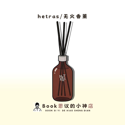 GD也爱用！韩国hetras香熏室内