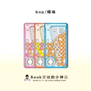 crush约会神器！BOP波普口香爆珠丸清新口气白桃双味薄荷持久便携