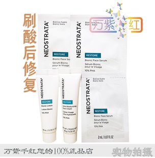 芯丝翠刷酸后修复三件套 胶水系 精华3 活性乳糖乳液1 活性面霜1