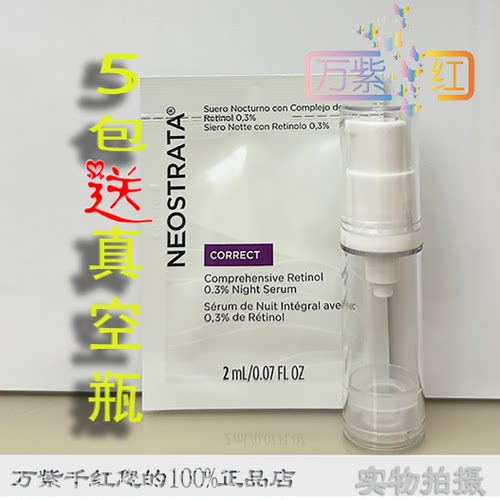 A醇精华去皱紧致芯丝翠