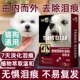 宠物专用泪痕粉狗狗眼部清洁神器博美比熊泰迪加菲猫咪去除泪腺液
