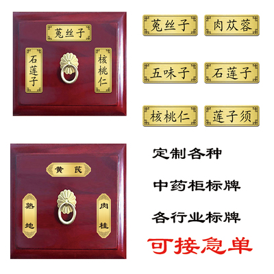 高档金色中药材卡片标签贴