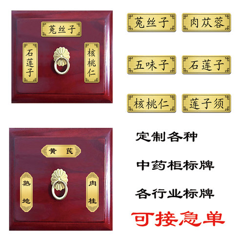 高档金色中药材卡片标签贴