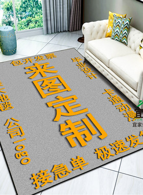 卧室办公室diy水晶绒地毯定制