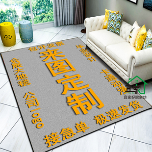 定做尺寸地垫长方形圆形椅垫公司logo会展大地毯来图定制diy地毯