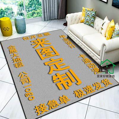 卧室办公室diy水晶绒地毯定制