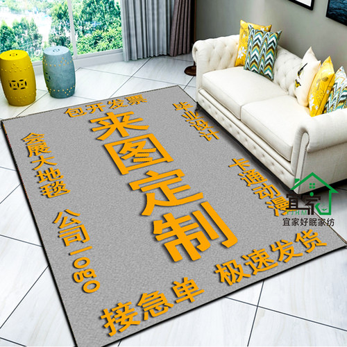 卧室办公室diy水晶绒地毯定制