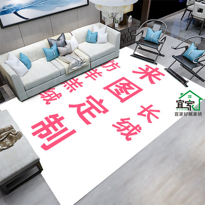 卧室加厚仿羊绒地毯diy定制尺寸