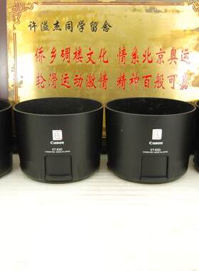 佳能质量好原厂遮光罩