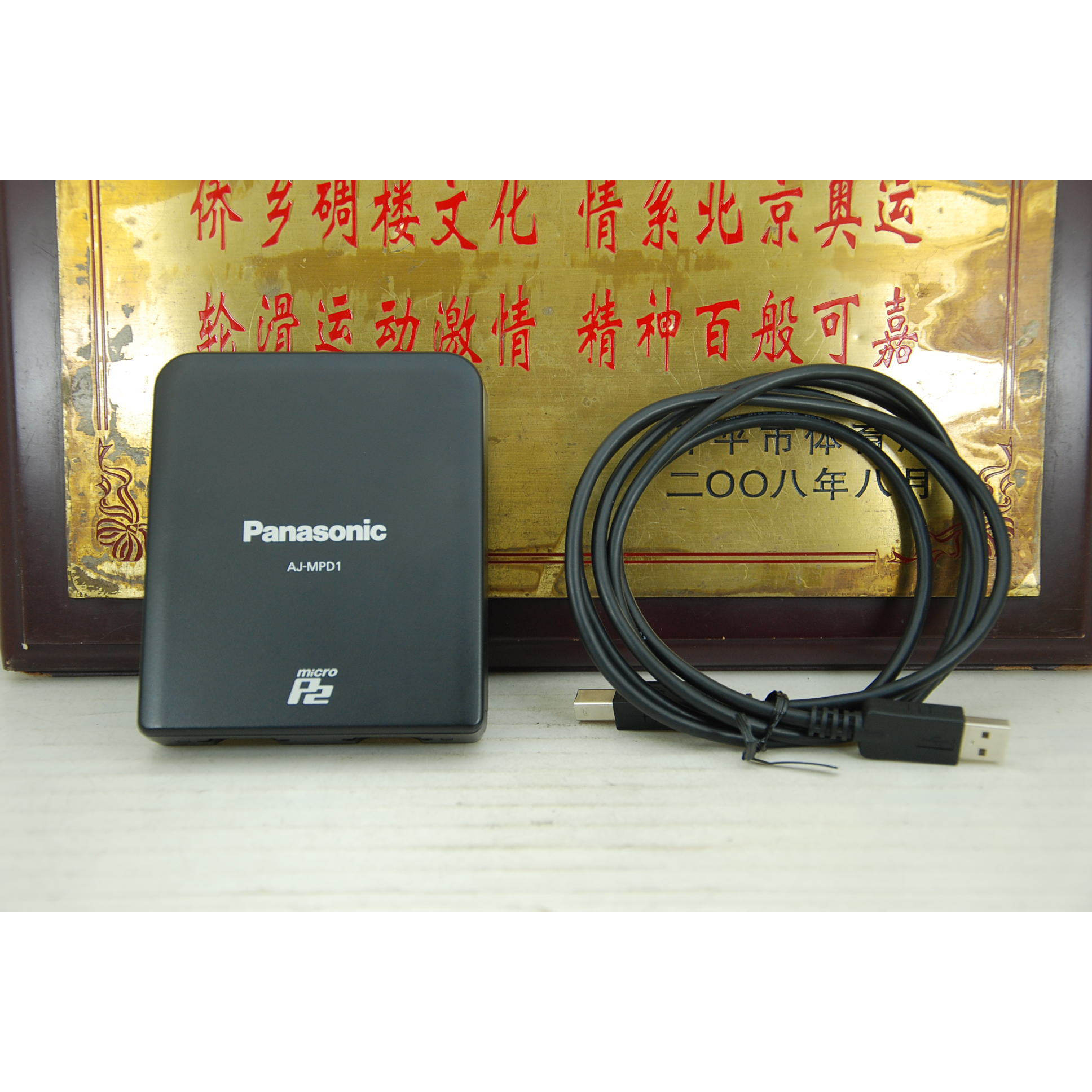 98新 Panasonic 松下 AJ-MPD1 micro P2读卡器 内存卡驱动器 USB