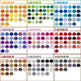 全连拼豆221色10g补充包2.6mm融合豆MARD混用手工补充装