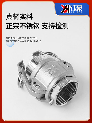 304不锈钢水管快速接头AD型内外丝卡扣式高压水枪油管DF快接头4分