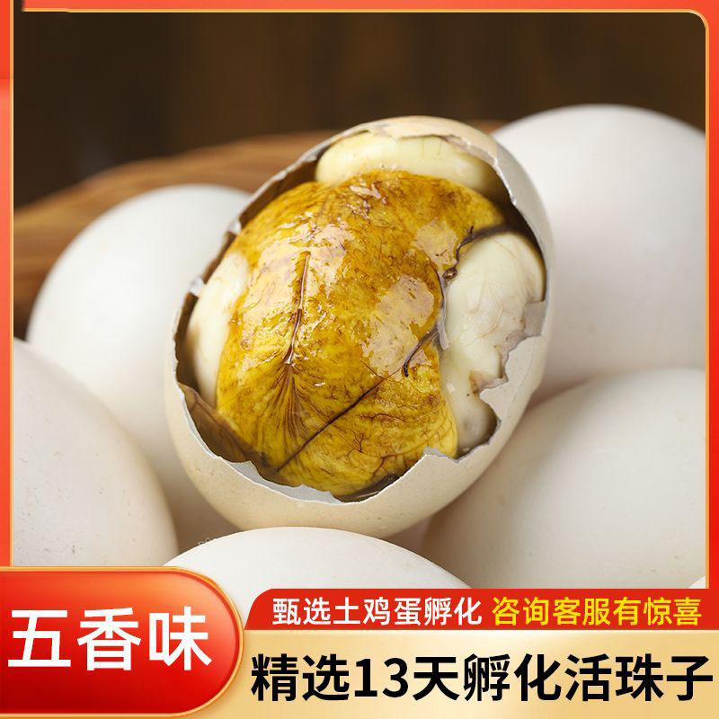 河南特产五香卤制即食活珠子