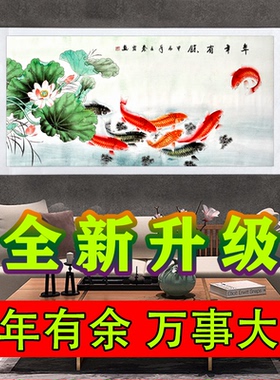 九鱼图年年有余新中式客厅装饰画