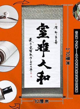 毛笔字书法作品客厅装饰画书法真迹名人诗词挂画办公室精品卷轴画