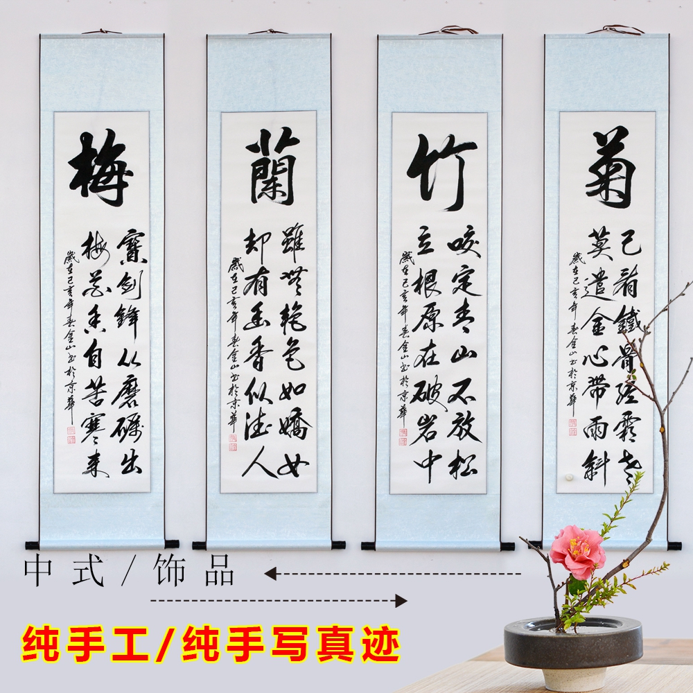 手写毛笔书法作品行书字画真迹书房装饰画办公室挂画四条屏将进酒