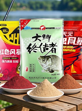 武汉天元红色风暴红虫风暴大鲫终结者虾肉四季野钓鲫鱼套餐鱼饵料