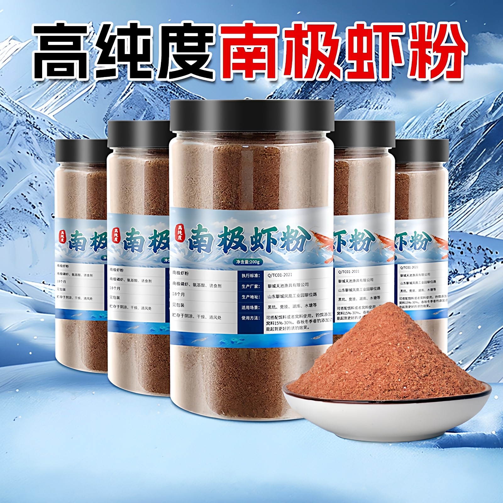 南极虾粉200g钓鱼用浓腥虾粉跨境垂野钓黑坑攻鲫鲤鱼饵窝料添加剂,户外/登山/野营/旅行用品,台钓饵,淘宝优惠券,粉丝福利购,淘宝优惠卷