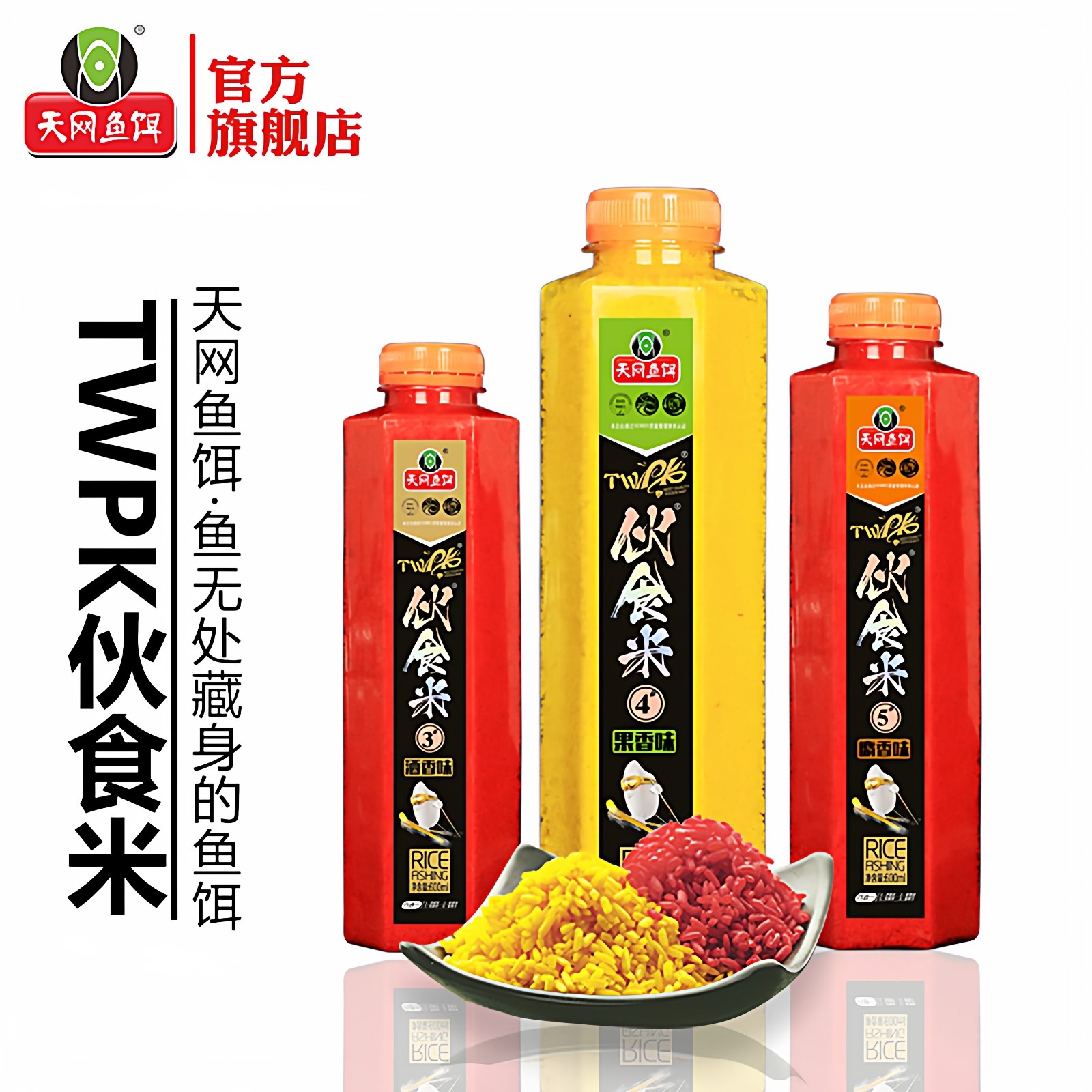 天网PK牛P伙食米红黄米大米黑坑野钓鱼饵鲤鲫鱼底钓鱼打窝料酒米,户外/登山/野营/旅行用品,台钓饵,淘宝优惠券,粉丝福利购,淘宝优惠卷