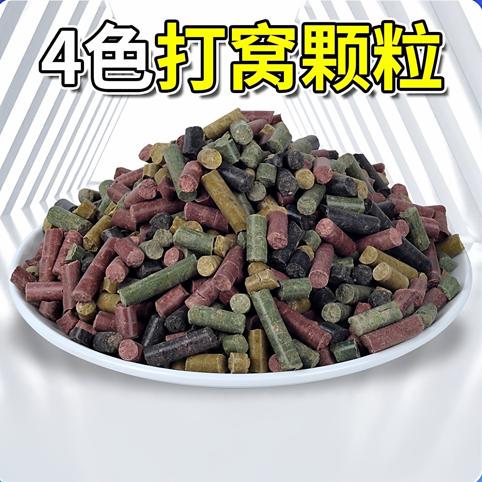 打底窝料草鱼青鱼饵钓鱼打窝颗粒巨物大青鱼大草鱼窝料跨境鱼饵料,户外/登山/野营/旅行用品,台钓饵,淘宝优惠券,粉丝福利购,淘宝优惠卷