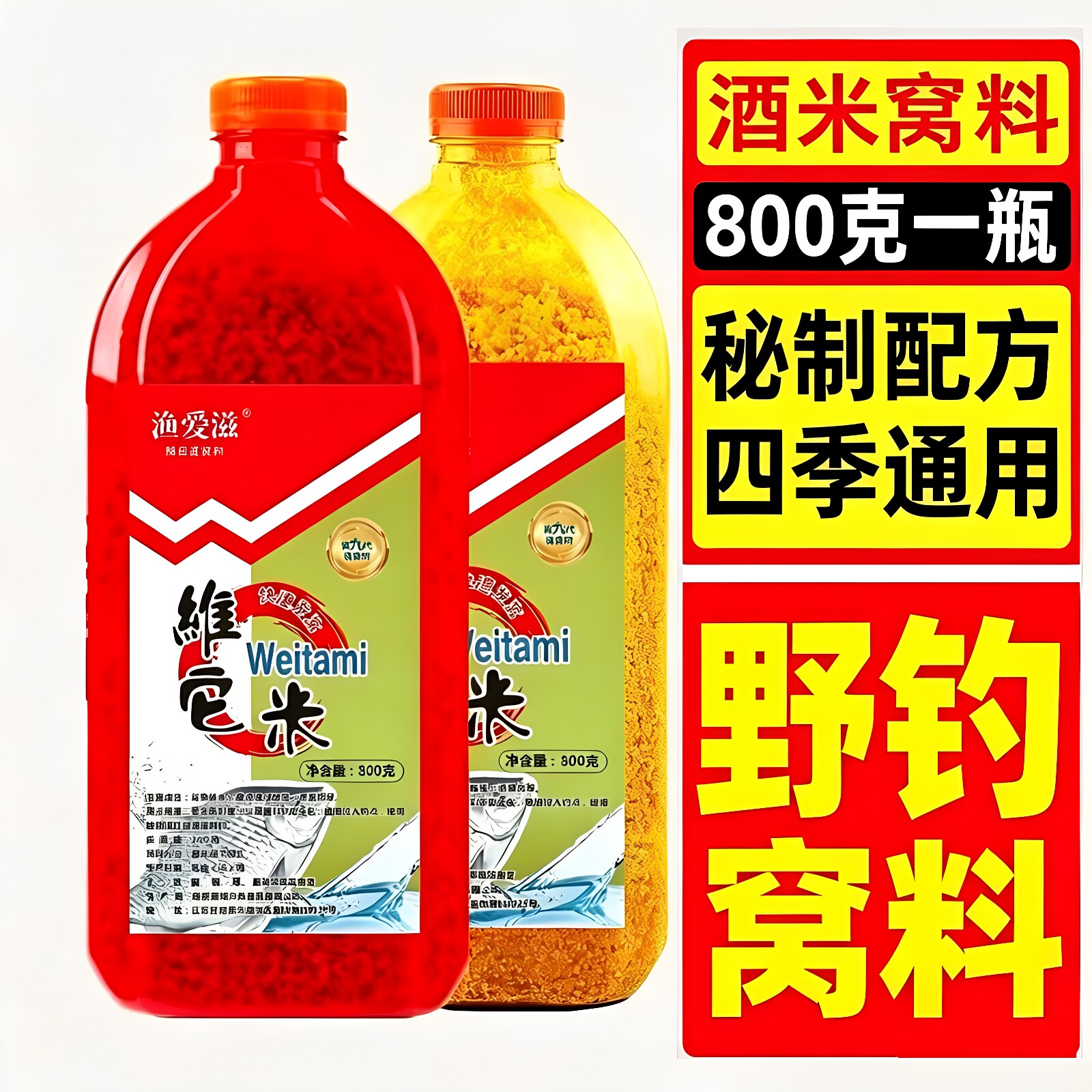 钓鱼酒米打窝料老坛维它米新款打窝米秋冬野钓鲫鲤鱼饵料鲫鱼窝料