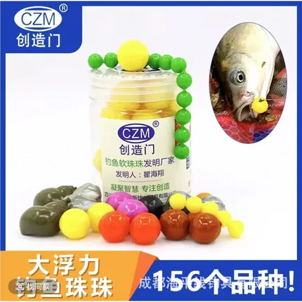 四川创造门浮力钓鱼珠珠鱼饵玉米浮珠泡沫球野钓鲤鱼鲫鱼颗粒饵料