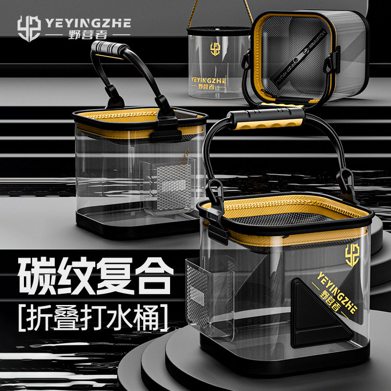 高透加厚透明路亚钓鱼打水桶