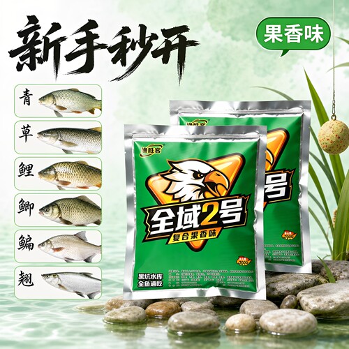 渔胜客全域2号复合果香搓饵