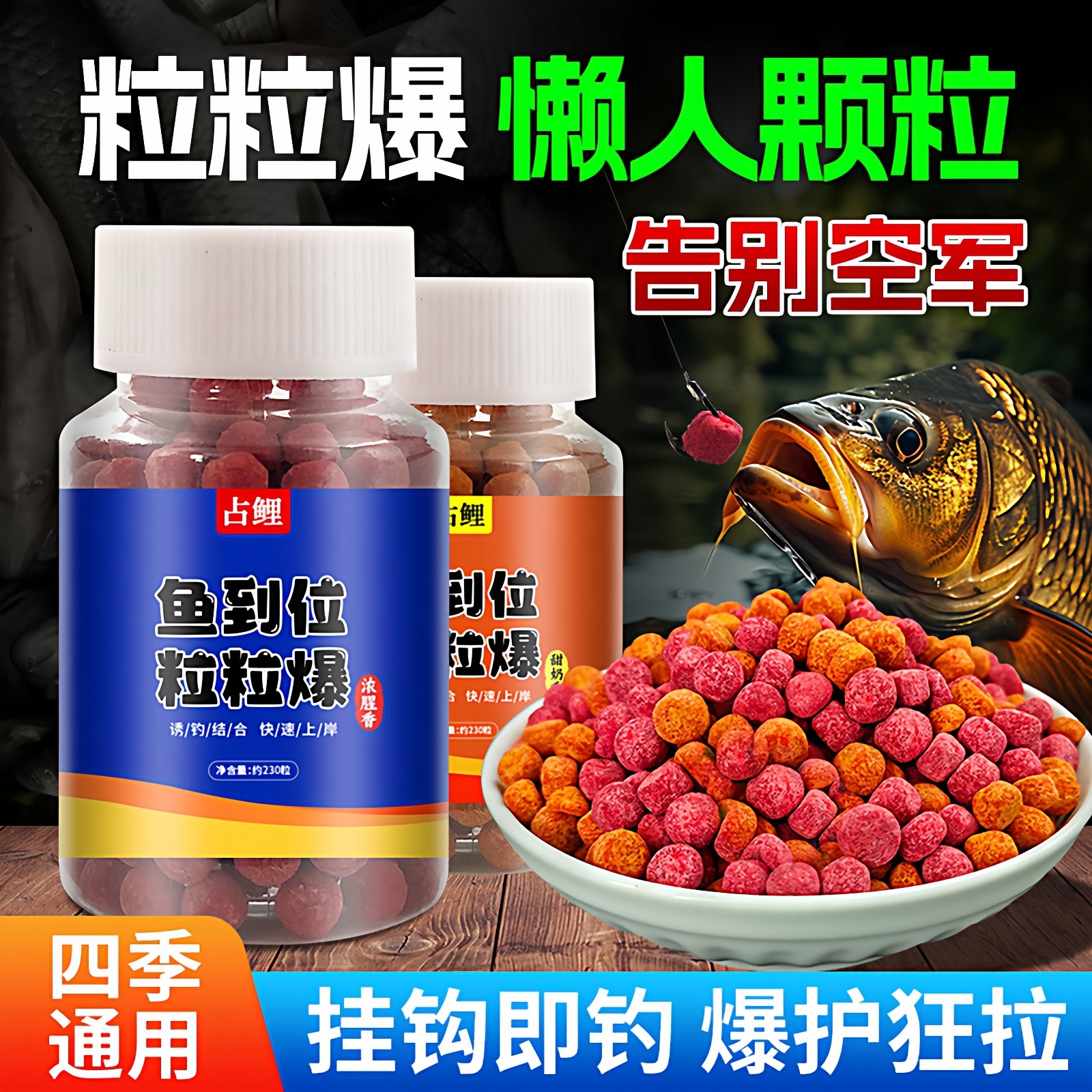 鱼到位粒粒爆懒人颗粒挂钩即钩颗粒跨境鱼饵料聚鱼诱鱼高蛋白饵料,户外/登山/野营/旅行用品,台钓饵,淘宝优惠券,粉丝福利购,淘宝优惠卷