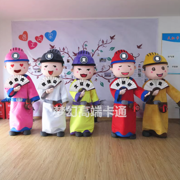 定制动漫展会汉服宣传四大才子卡通人偶人穿装扮巡演出布偶衣服装