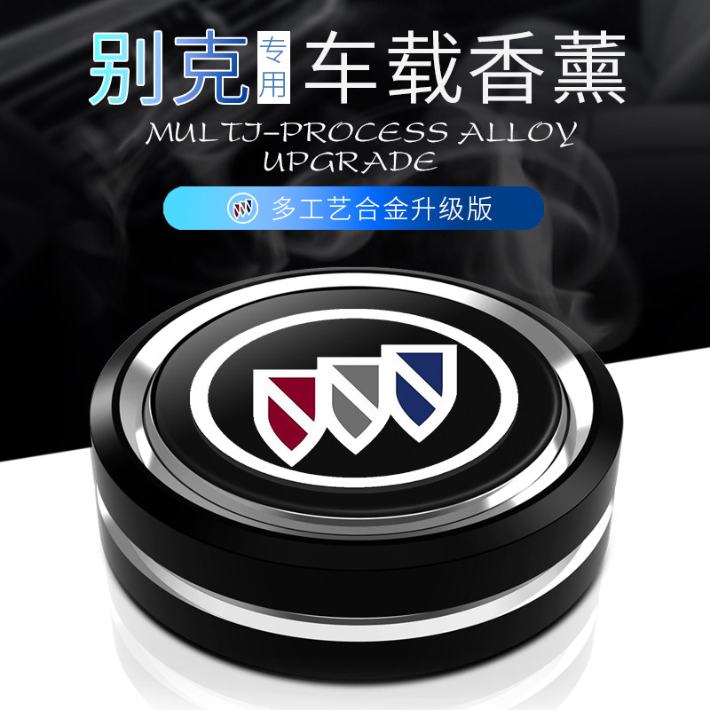 别克昂科威昂科拉昂科旗君威君越英朗威朗车载香水座车内香薰摆件