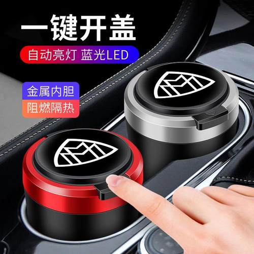 奔驰迈巴赫S级S400L S450L S480 S580 GLS车载烟灰缸汽车内饰用品