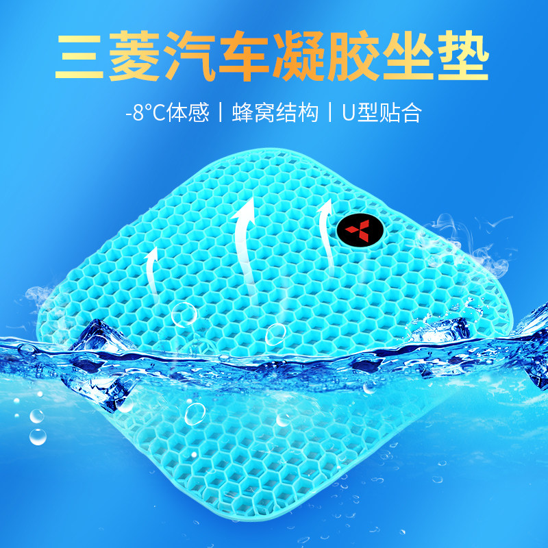 三菱汽车坐垫夏季凉垫