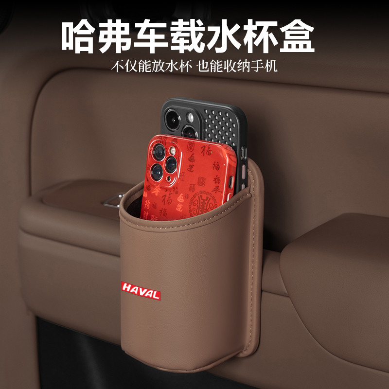哈弗H6枭龙H9大狗H5猛龙M6车载水杯架汽车坐椅背收纳盒车门垃圾桶