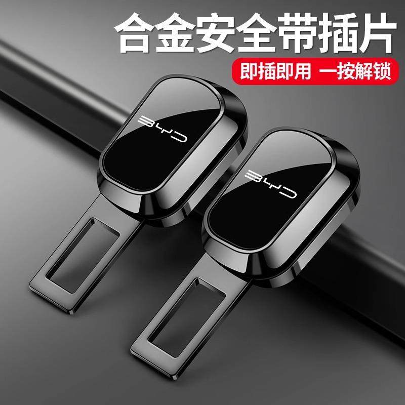 比亚迪唐宋Pro秦L元PLUS海豚海鸥汉汽车安全插带卡扣延长器接叉头