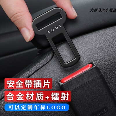 适用于AUDI奥迪E7X E5汽车安全插带卡头延长接口卡扣后排免响插销